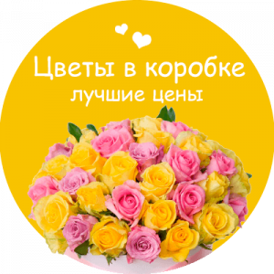 Цветы в коробке в Трубчевске